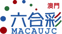 澳门六合好彩开奖官网